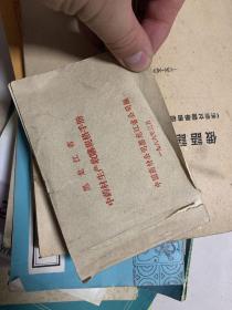 黑龙江省中药材生产收购规格手册